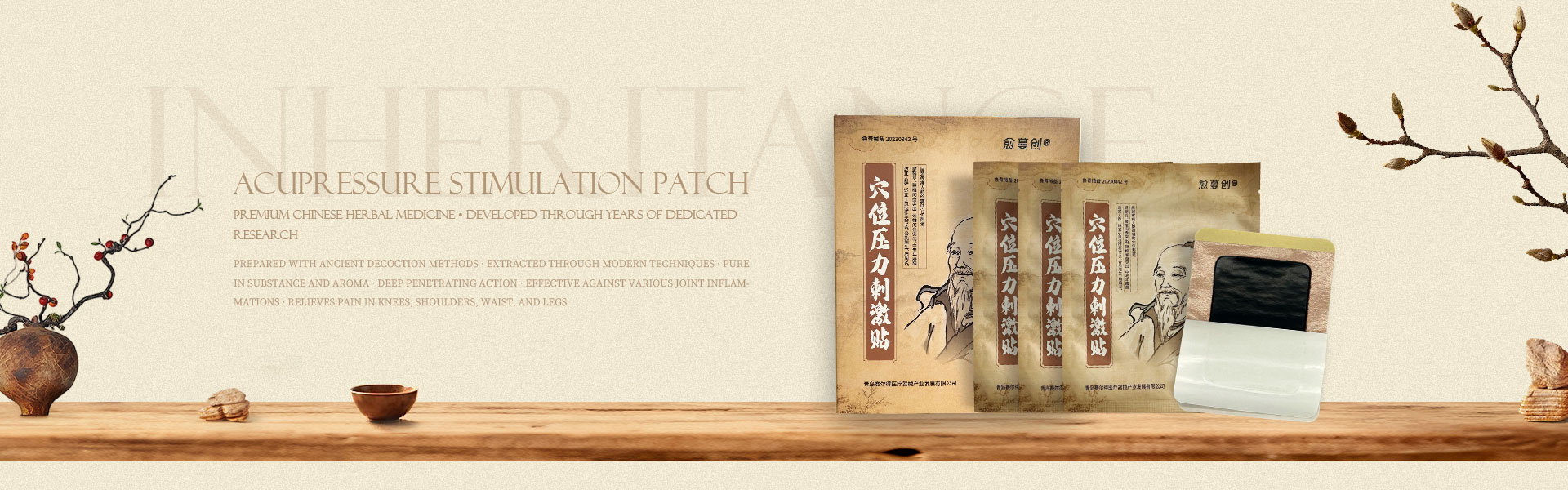 Пластир за стимулиране на акупресура