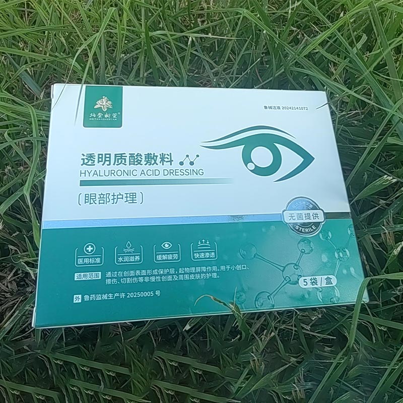 Балансиращи и хидратиращи лепенки за очи