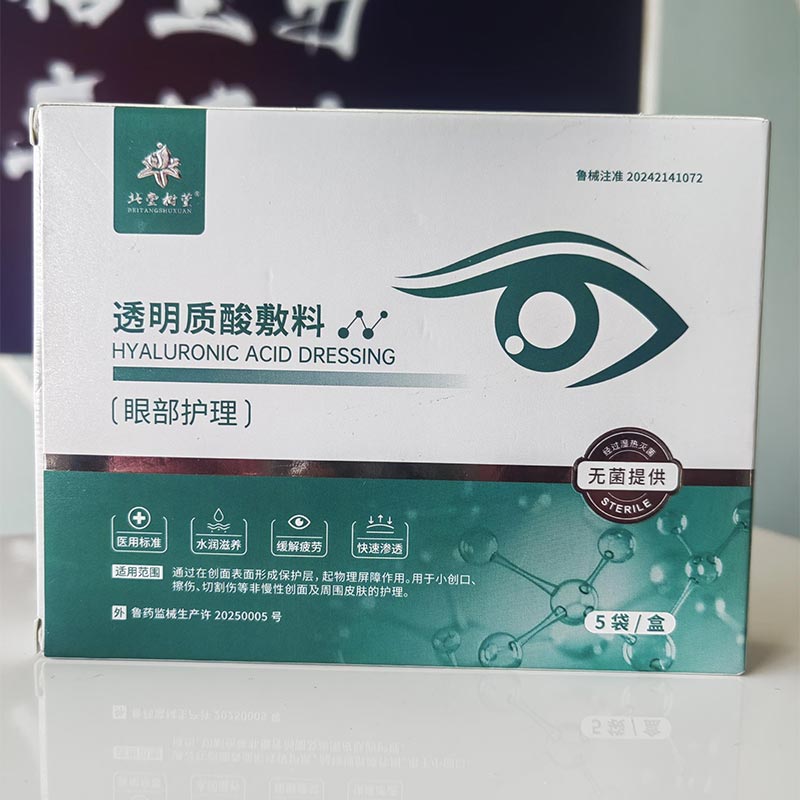 Успокояваща спа маска за очи